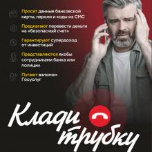 Клади трубку без разговоров!