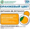 ГБУЗ "Центр общественного здоровья и профилактики" МЗКК рекомендует!