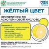 ГБУЗ "Центр общественного здоровья и профилактики" МЗКК рекомендует!