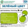 ГБУЗ "Центр общественного здоровья и профилактики" МЗКК рекомендует!