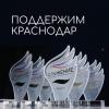 «Великое наследие — для будущих поколений»